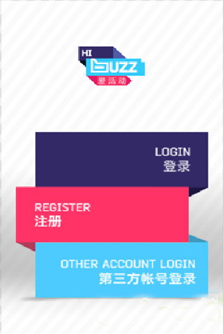 爱活动
