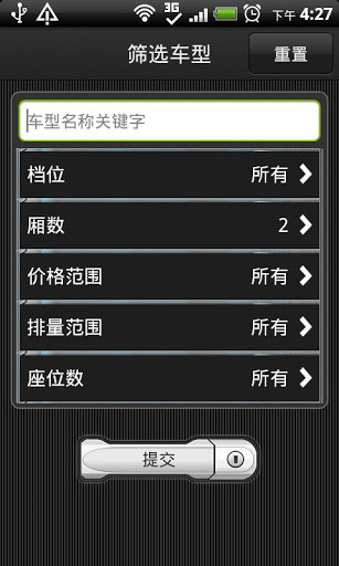 租车达人：CarFinder(暂未上线)