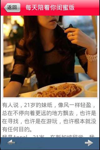 口袋闺蜜(暂未上线)