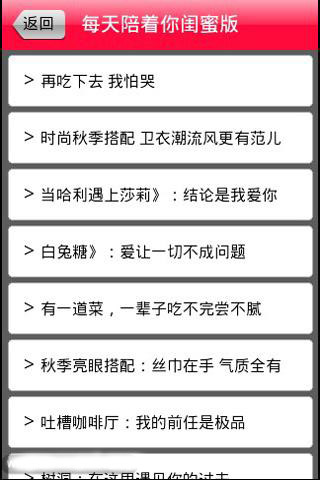 口袋闺蜜(暂未上线)