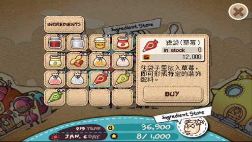 巧克力大亨：ChocolateTycoon
