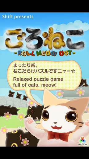 滚动猫儿：ROLL MEOW OUT