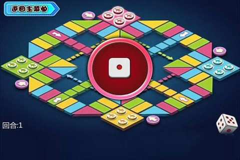 豪华飞行棋