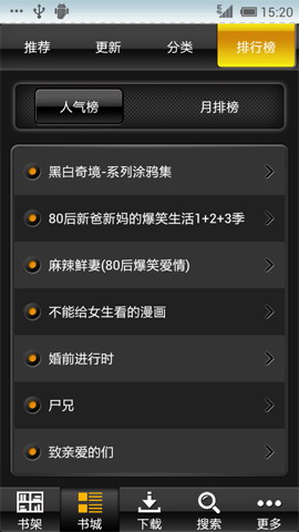 腾讯微漫