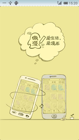 腾讯微漫