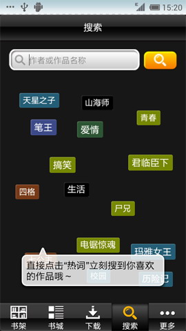 腾讯微漫