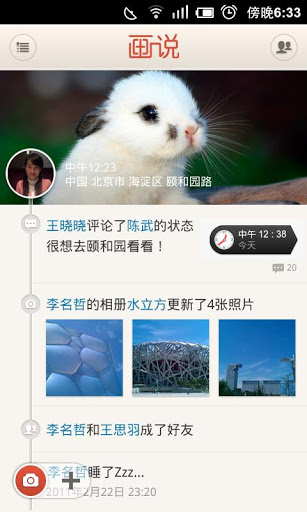 画说(暂未上线)