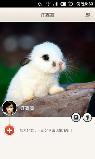 画说(暂未上线)