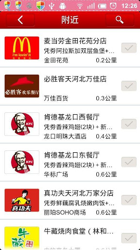 钱库电子优惠券