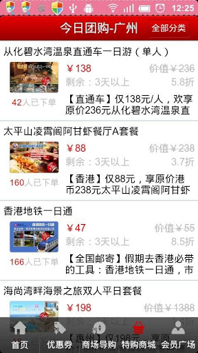 钱库电子优惠券