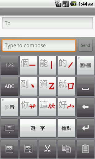九方输入法