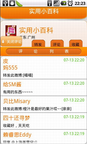 聚围观(暂未上线)