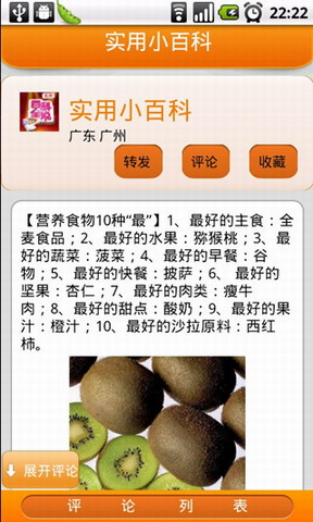 聚围观(暂未上线)