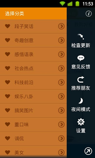 围观