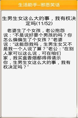 笑到肚子疼