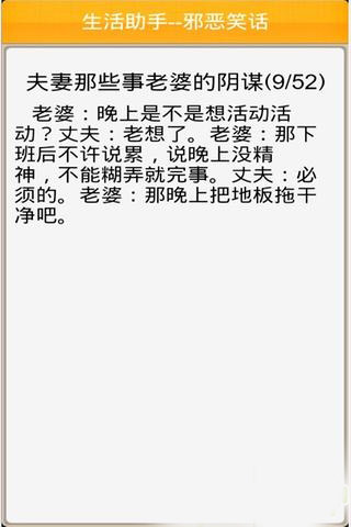 笑到肚子疼