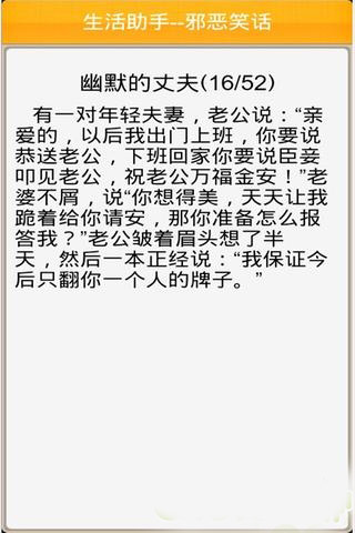笑到肚子疼