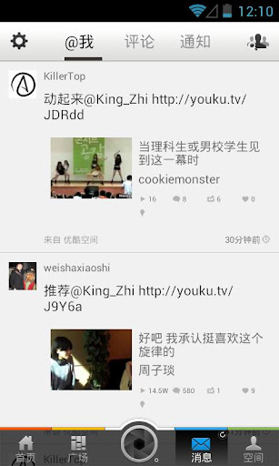 优酷拍客