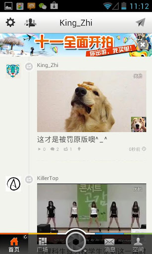 优酷拍客
