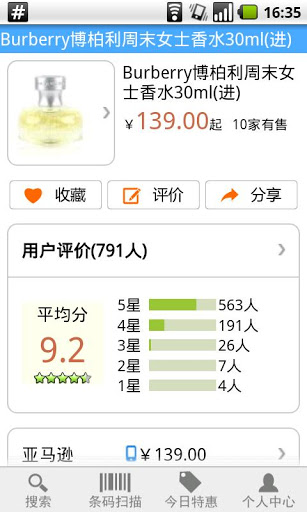 购物党