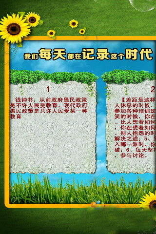语不惊人死不休