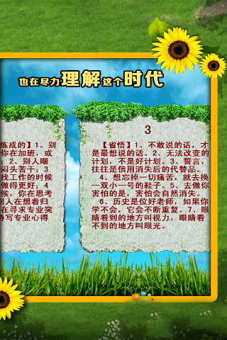 语不惊人死不休