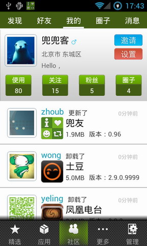 兜友