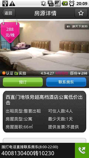 游天下