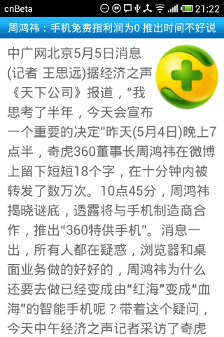 cnBeta离线阅读