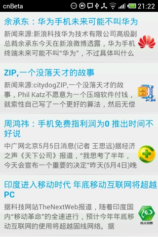 cnBeta离线阅读