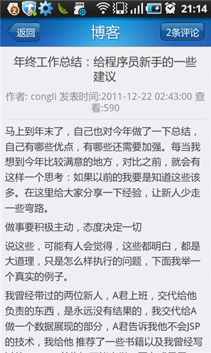 博客园
