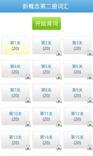 开心词场