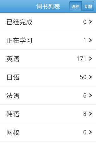 开心词场