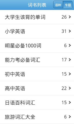 开心词场