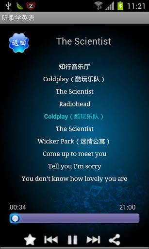 听歌学英语