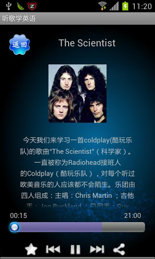听歌学英语