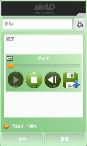 GoGo便签