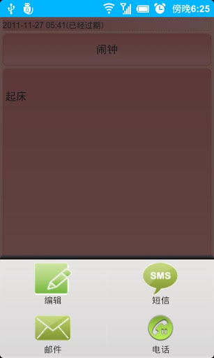 GoGo便签