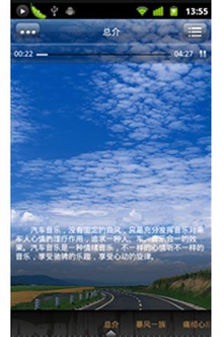 汽车音乐大全