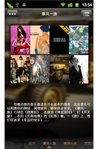 汽车音乐大全