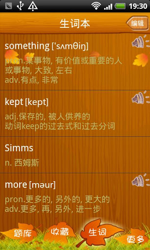 英语四级听力