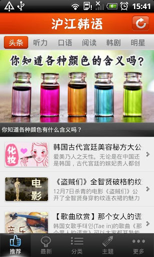 韩语听说读