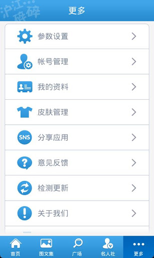沪江碎碎