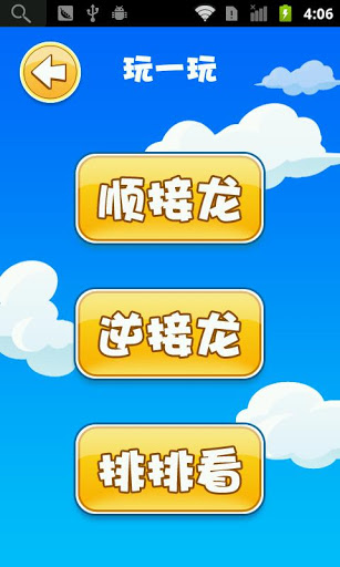 沪江成语学游