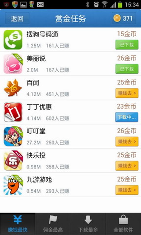 赏金猎人