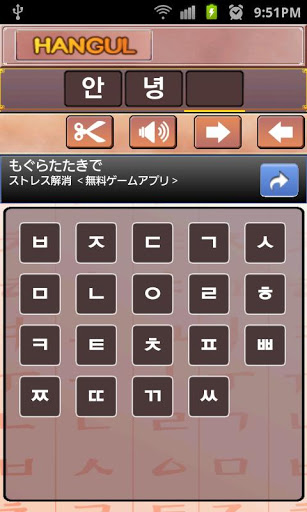 韩语达人