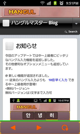 韩语达人