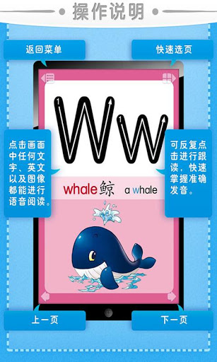 宝宝学英文