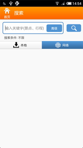 伴我游