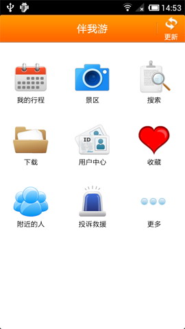 伴我游